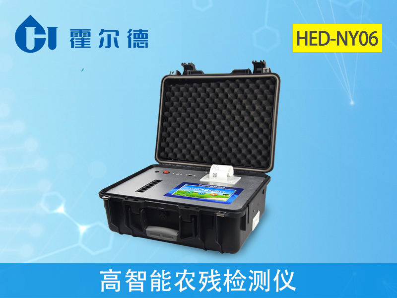 可以檢測農(nóng)藥殘留的設(shè)備有哪些？