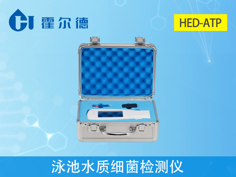 泳池水質(zhì)細(xì)菌檢測(cè)儀可測(cè)定水中菌落總數(shù)含量