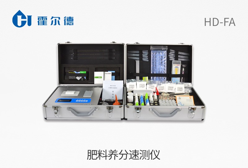 肥料養(yǎng)分速測(cè)儀
