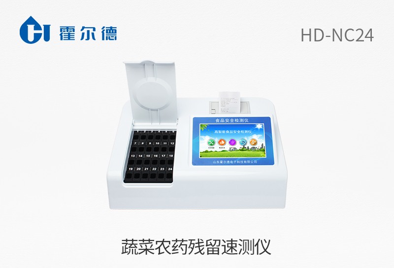 蔬菜農(nóng)藥殘留速測儀