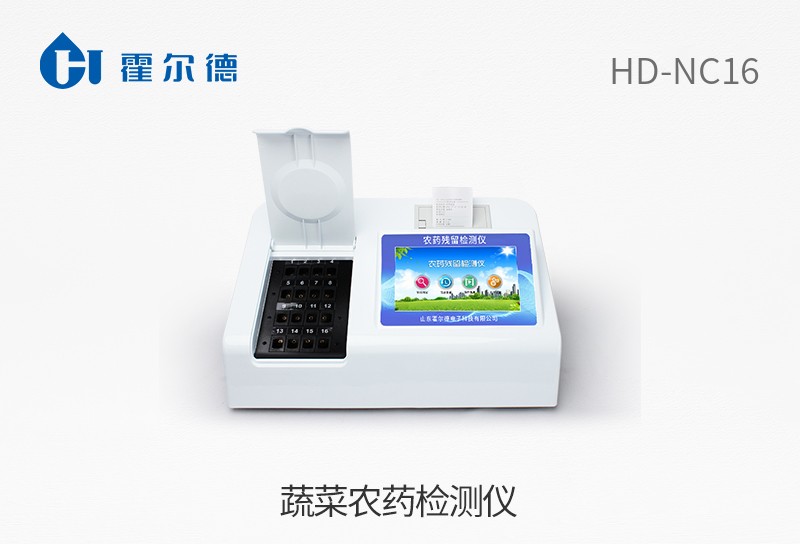 蔬菜農藥檢測儀