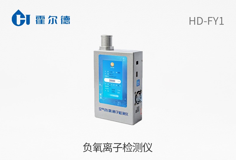 負氧離子檢測儀