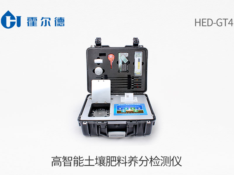 土壤養(yǎng)分檢測(cè)儀