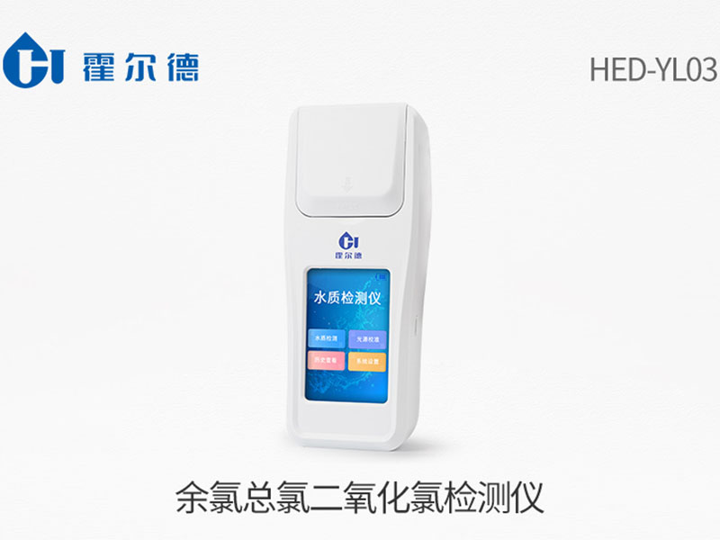 二氧化氯檢測(cè)儀