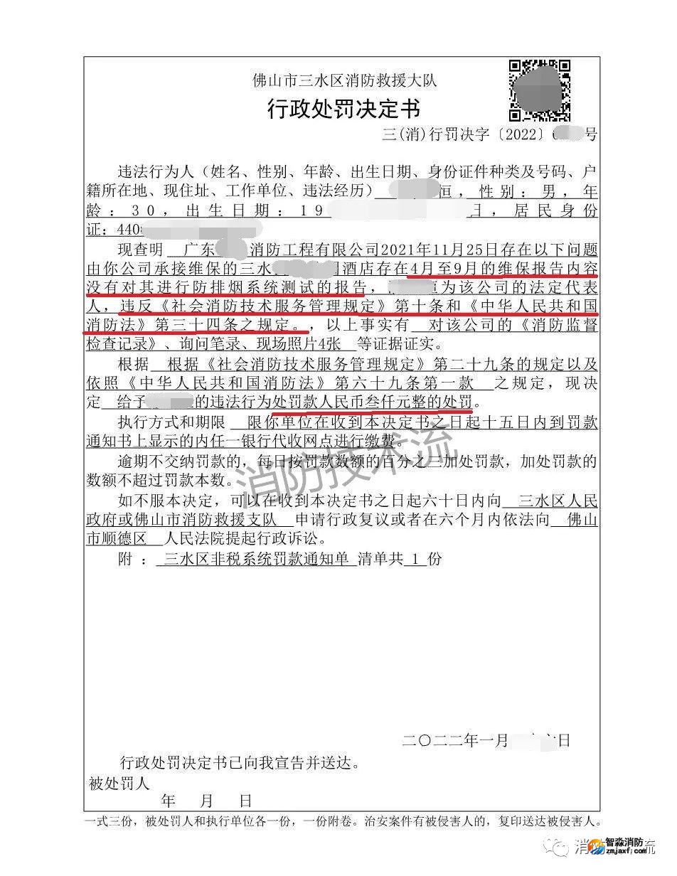 行政處罰 行政處罰