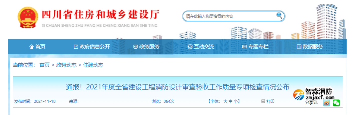 消防審驗(yàn)專項(xiàng)檢查查出哪些問題？