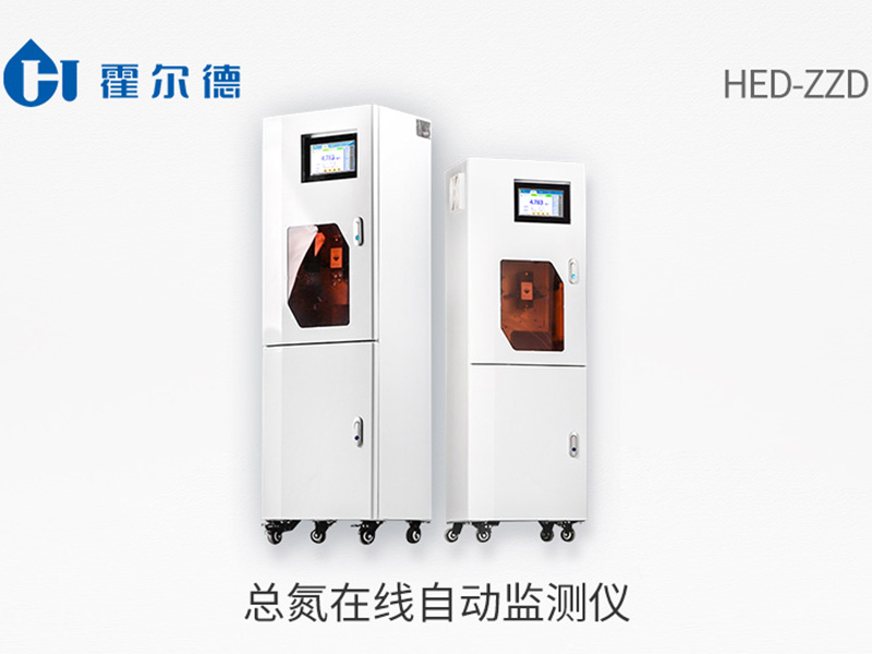 水質(zhì)總氮測(cè)定儀器推薦