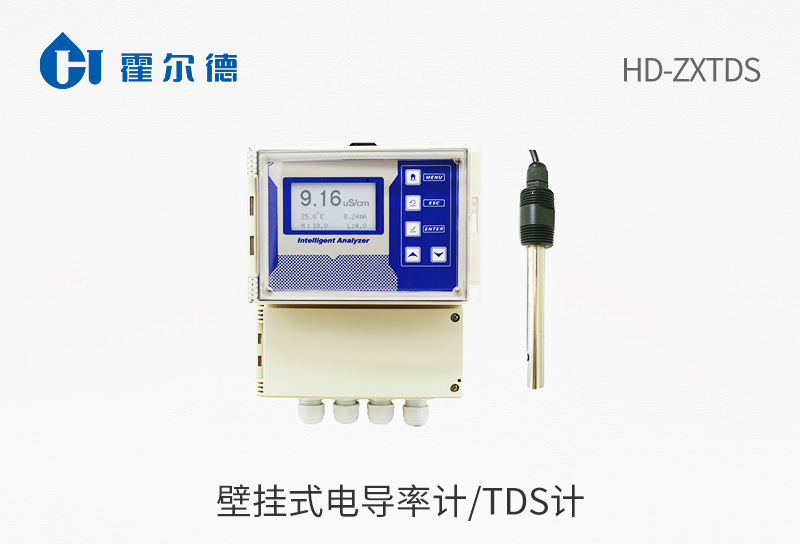 壁掛式電導(dǎo)率計(jì)/TDS計(jì)