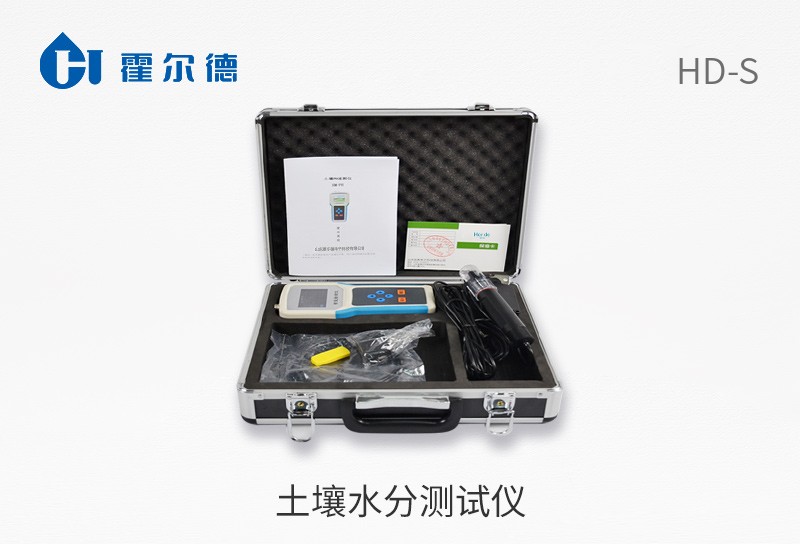 土壤水分測(cè)試儀