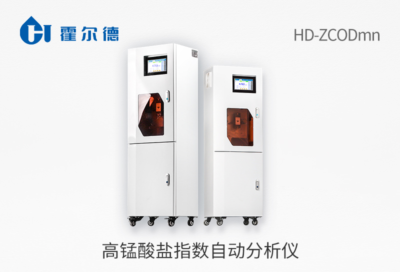 高錳酸鹽指數(shù)自動(dòng)分析儀