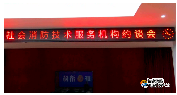 深圳市開展全市消防技術(shù)服務(wù)機(jī)構(gòu)專項(xiàng)檢查