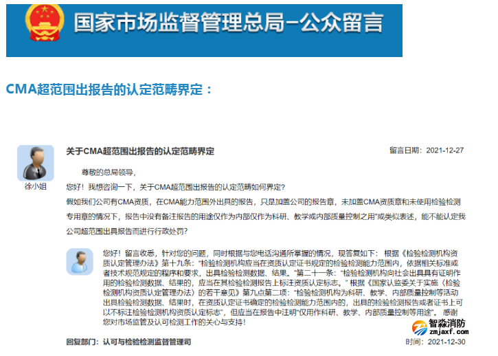 CMA計量認證超范圍出報告的認定范疇如何界定？
