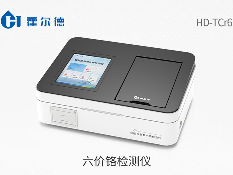 水質(zhì)六價鉻檢測儀使用注意事項