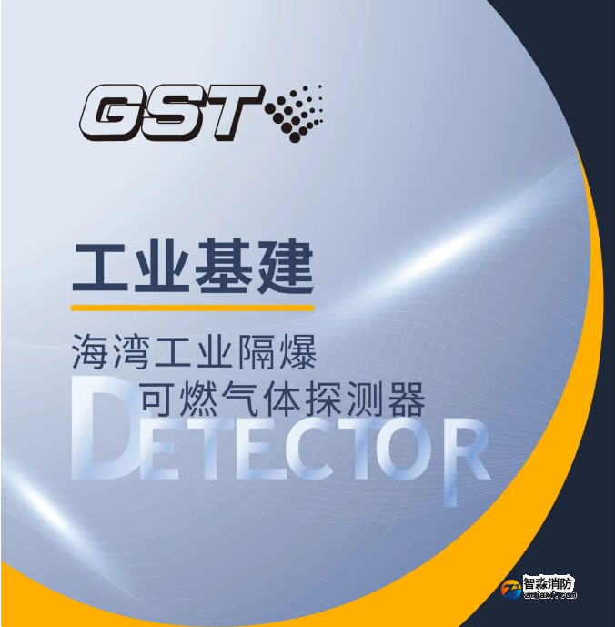 工業(yè)基建| 海灣工業(yè)隔爆可燃?xì)怏w探測(cè)器