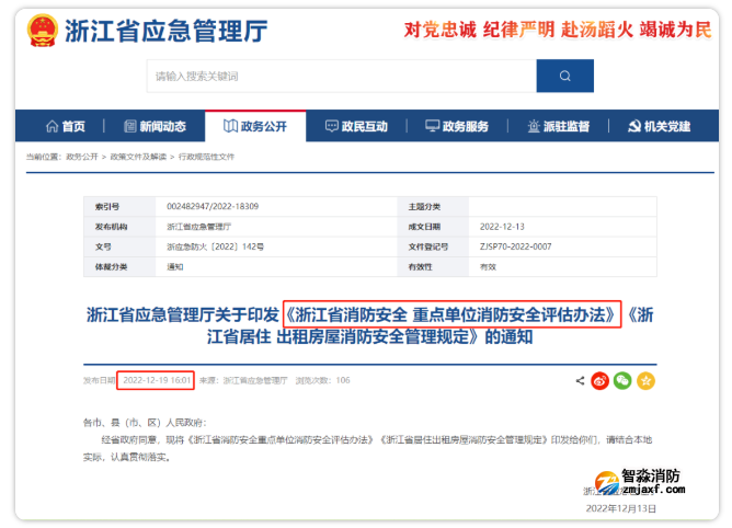 強配1名注冊消防工程師，重點單位可自行開展安全評估！