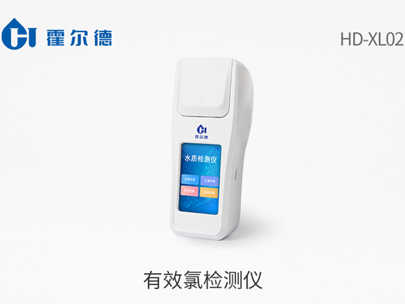 碘量光度法檢測有效氯的步驟