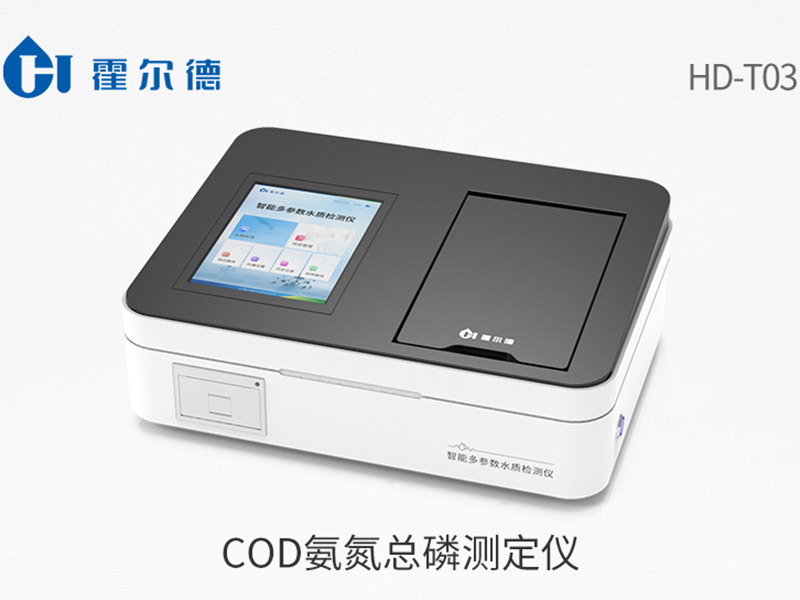 COD總磷總氮測定儀多少錢