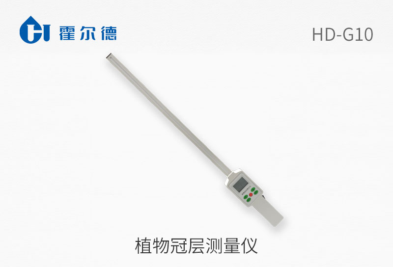 植物冠層測(cè)量儀