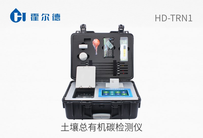 土壤總有機(jī)碳檢測儀