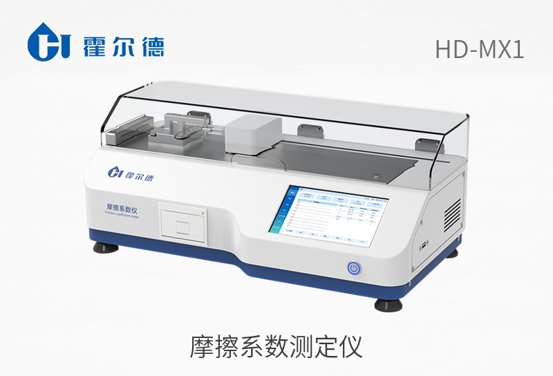 摩擦系數(shù)測定儀