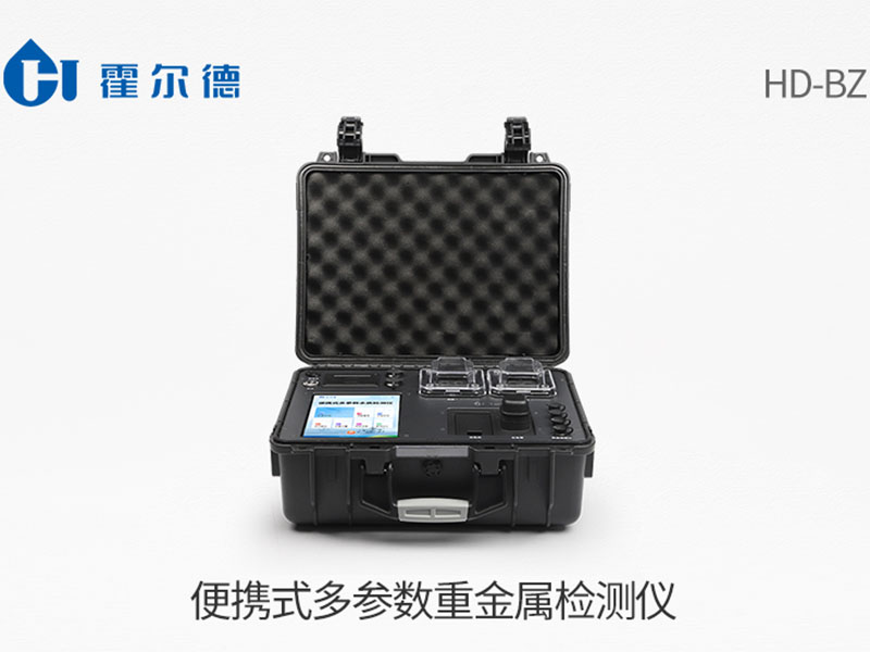 多參數(shù)重金屬檢測(cè)儀多少錢一臺(tái)