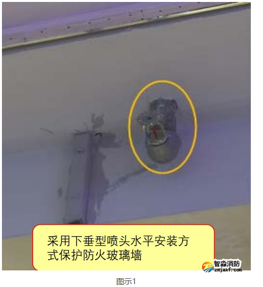 自動(dòng)噴水防護(hù)冷卻系統(tǒng)的安裝規(guī)范