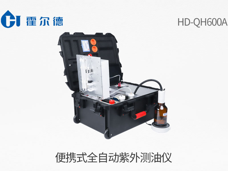 便攜式紫外測油儀使用關(guān)鍵點(diǎn)