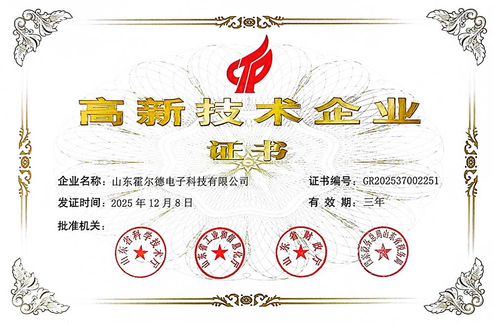 高新企業(yè)證書(shū)