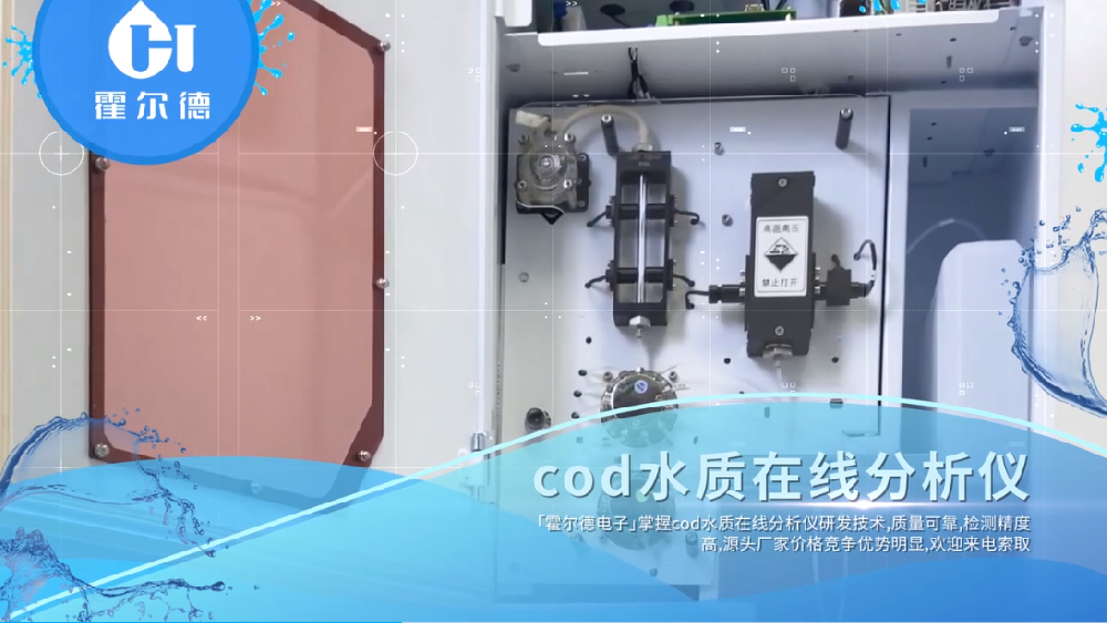 cod在線自動監(jiān)測儀操作步驟說明