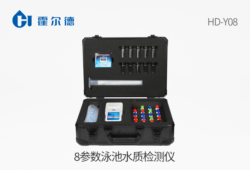 8參數(shù)泳池水質(zhì)檢測儀