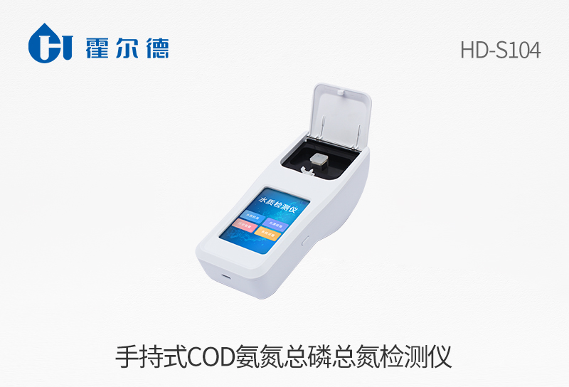 手持式COD氨氮總磷總氮檢測儀