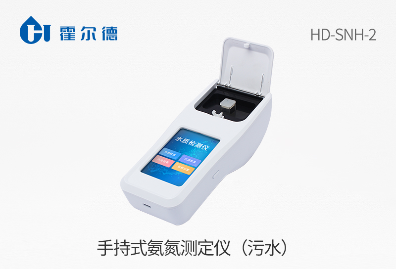 手持式氨氮測定儀（污水）