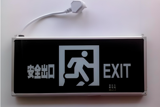 應急照明疏散指示燈具出廠就配有插頭，為何安裝就不允許使用？