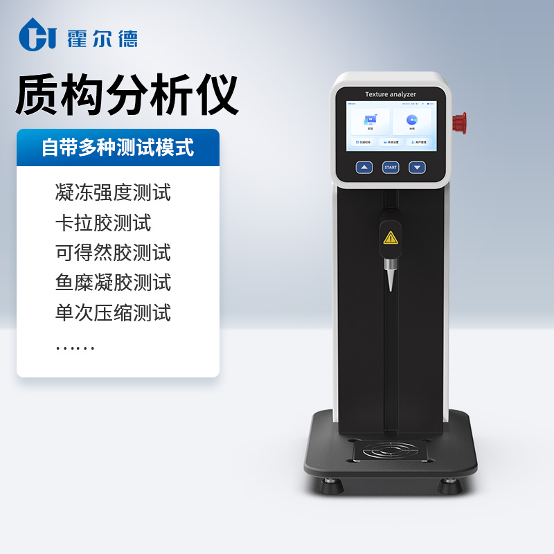 彩妝出廠必檢——質(zhì)構(gòu)儀精準完成口紅力學性能測試