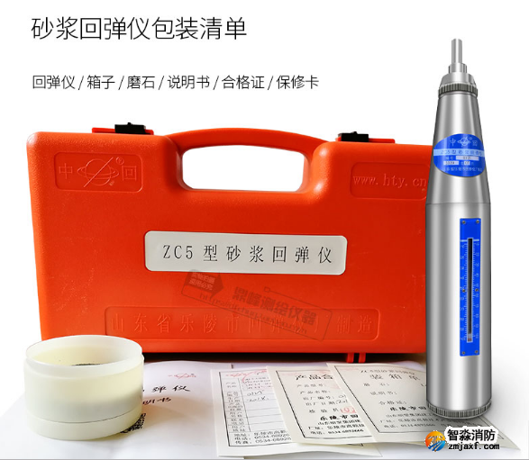 混凝土回彈儀（人防工程檢測專用）
