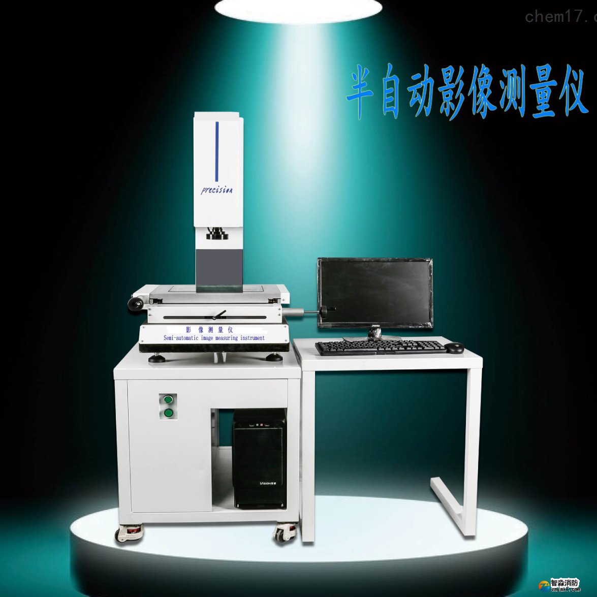 高配半自動(dòng)高清影像測(cè)量?jī)x