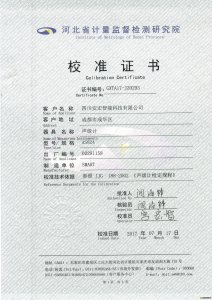數字聲級計校準證書