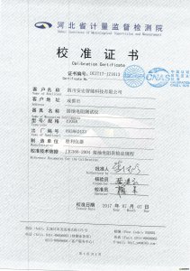 接地電阻測(cè)試儀校準(zhǔn)證書
