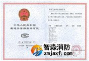 制造計量器具許可證