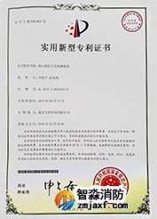 實用新型專利證書