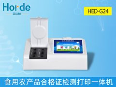 農(nóng)殘速測儀（一體機(jī)）哪個品牌好？