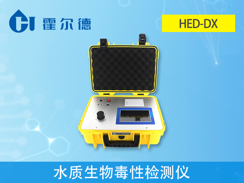 水質(zhì)生物毒性檢測儀