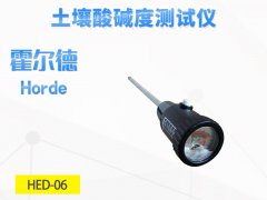 土壤檢測設(shè)備：土壤酸堿度檢測儀要怎么選？