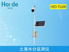 霍爾德土壤墑情檢測(cè)儀，可輔助完成抗旱救災(zāi)工作
