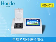 食品化驗(yàn)室需要什么設(shè)備？食品甲醇檢測(cè)儀