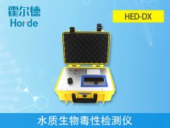 水質(zhì)生物毒性檢測儀可對廢水、廢棄物進行測定