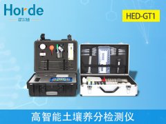 高智能土壤養(yǎng)分測定儀，可檢測土壤中硝態(tài)氮含量