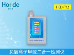 負(fù)氧離子甲醛二合一檢測儀，測量大氣負(fù)氧離子濃度