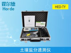 土壤鹽分速測儀，為植物培育提供幫助