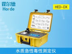 水質(zhì)急性毒性測定儀，可測定受污染水體的急性毒性
